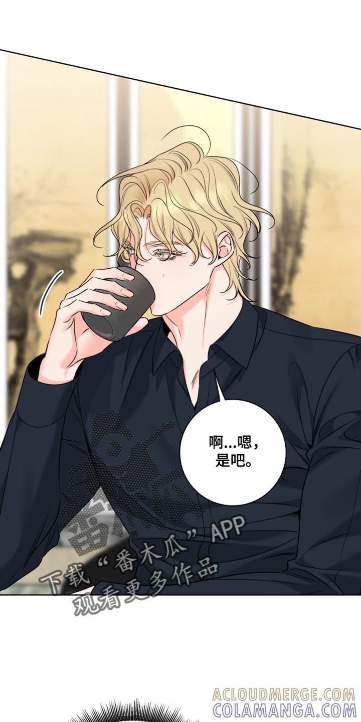 麻烦的爱情 - 第75章：【第二季】拍照的声音 - 第5张图