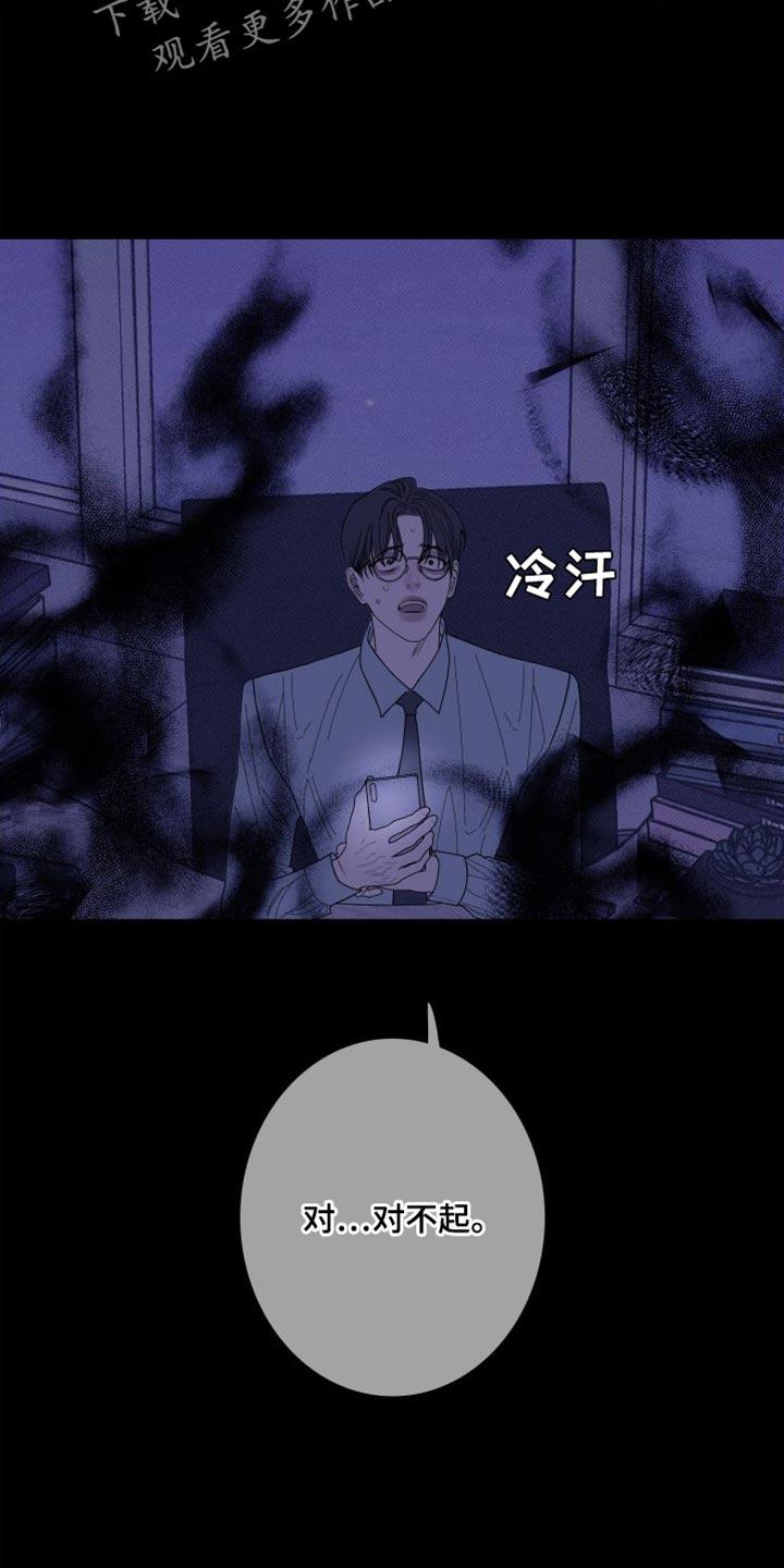 《鬼门关》第75章：【第二季】稍微安静一点吧 第22页