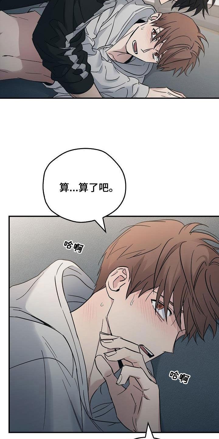 《被男人掌控生死》第75章：不要这样 第6页