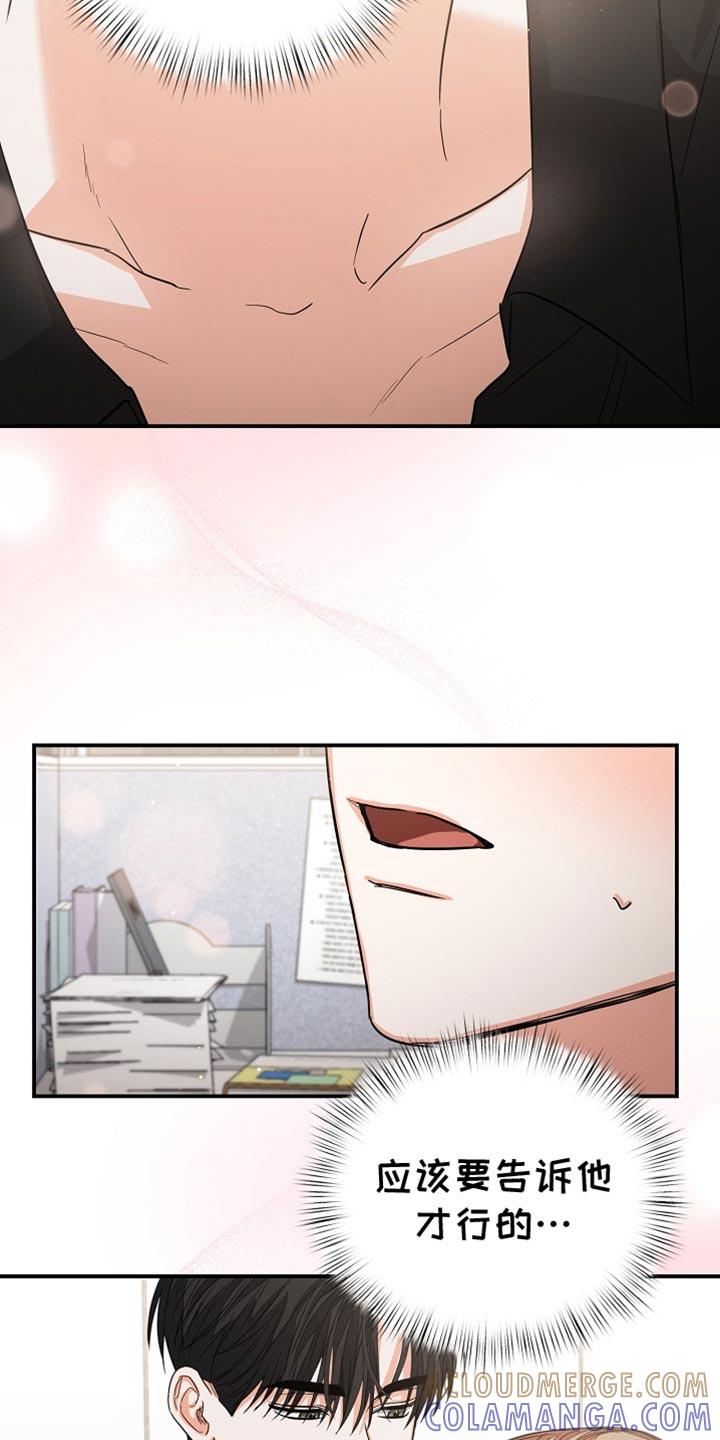 《逢九年》第75章：【第二季】想和你谈谈 第5页