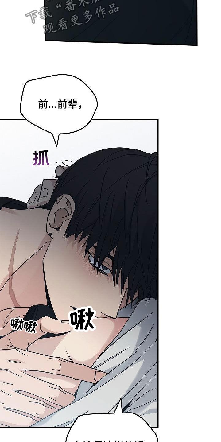 《被男人掌控生死》第75章：不要这样 第12页