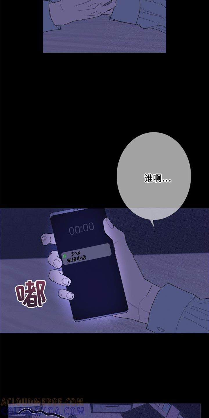 《鬼门关》第75章：【第二季】稍微安静一点吧 第9页