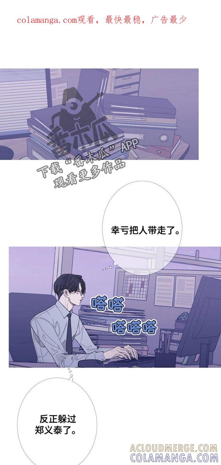 《鬼门关》第75章：【第二季】稍微安静一点吧 第1页