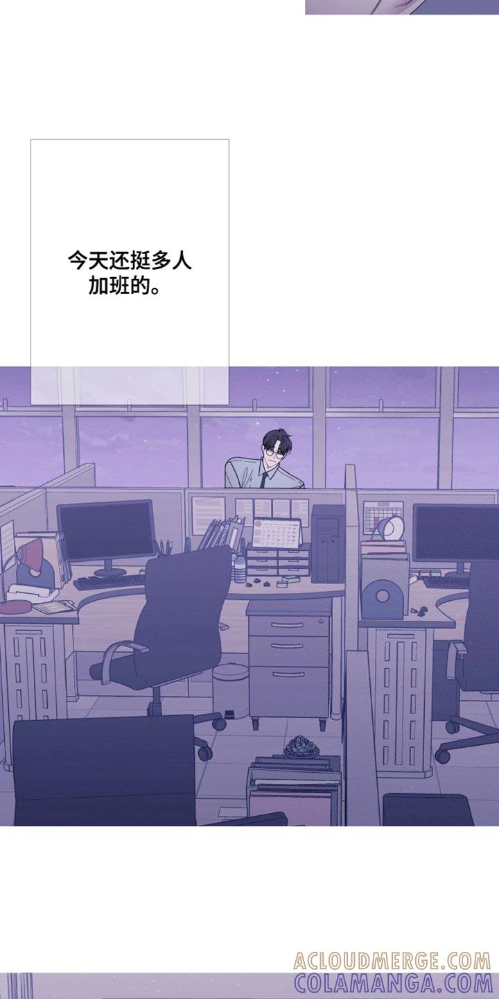 《鬼门关》第75章：【第二季】稍微安静一点吧 第5页