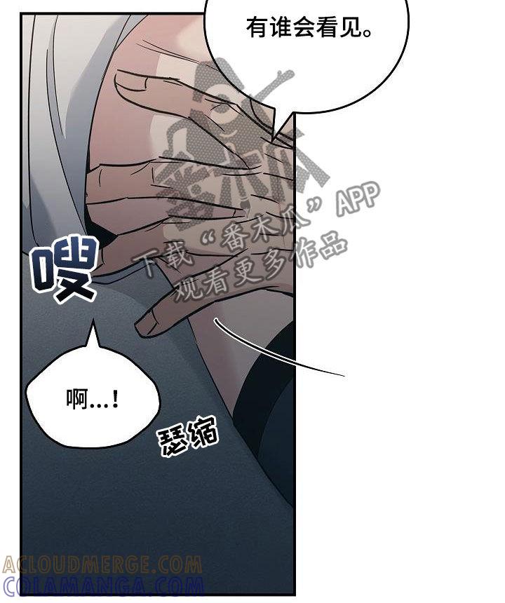 《被男人掌控生死》第75章：不要这样 第19页