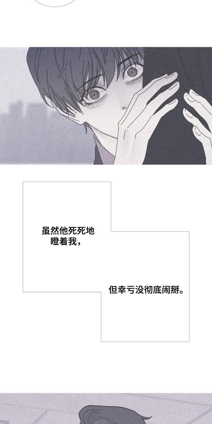 《鬼门关》第75章：【第二季】稍微安静一点吧 第2页