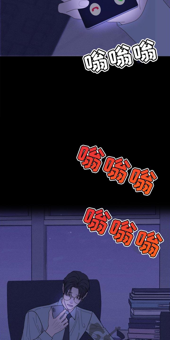《鬼门关》第75章：【第二季】稍微安静一点吧 第16页