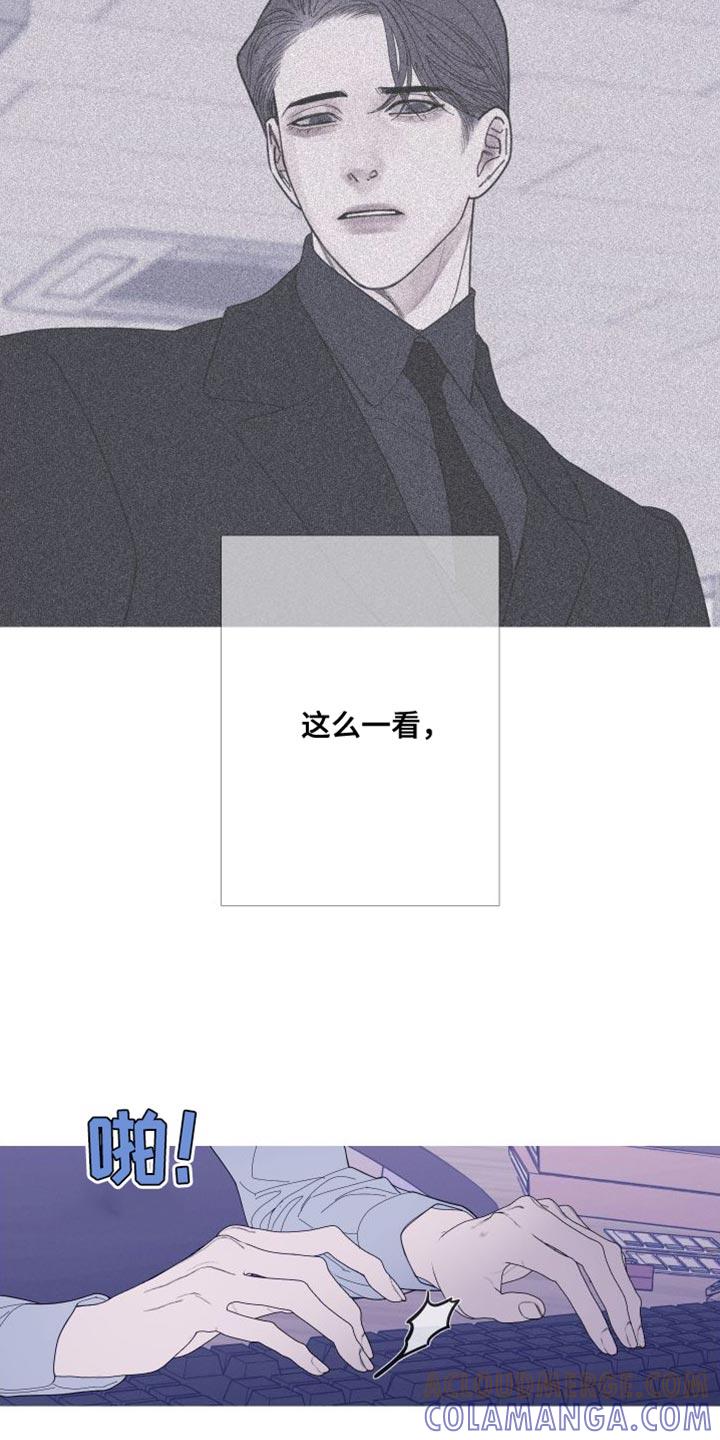 《鬼门关》第75章：【第二季】稍微安静一点吧 第3页