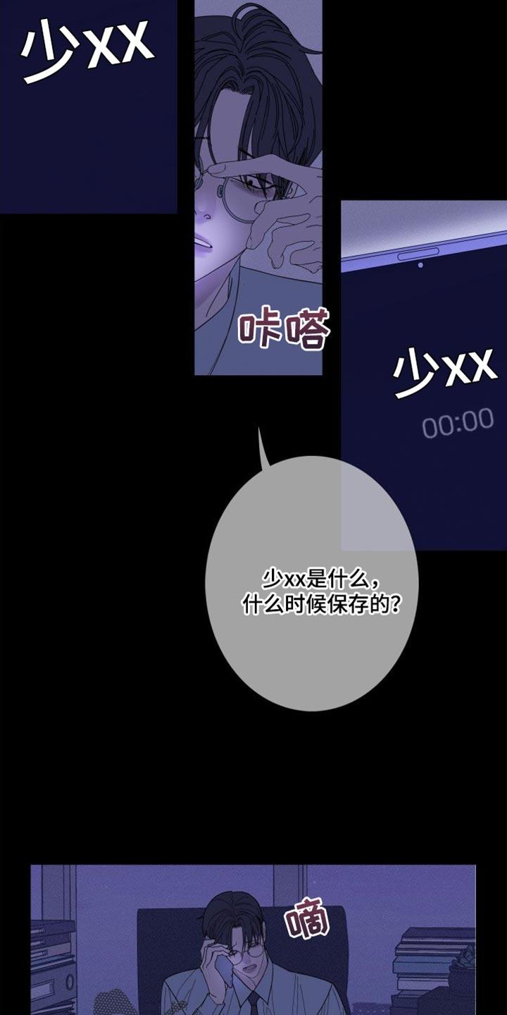 《鬼门关》第75章：【第二季】稍微安静一点吧 第12页