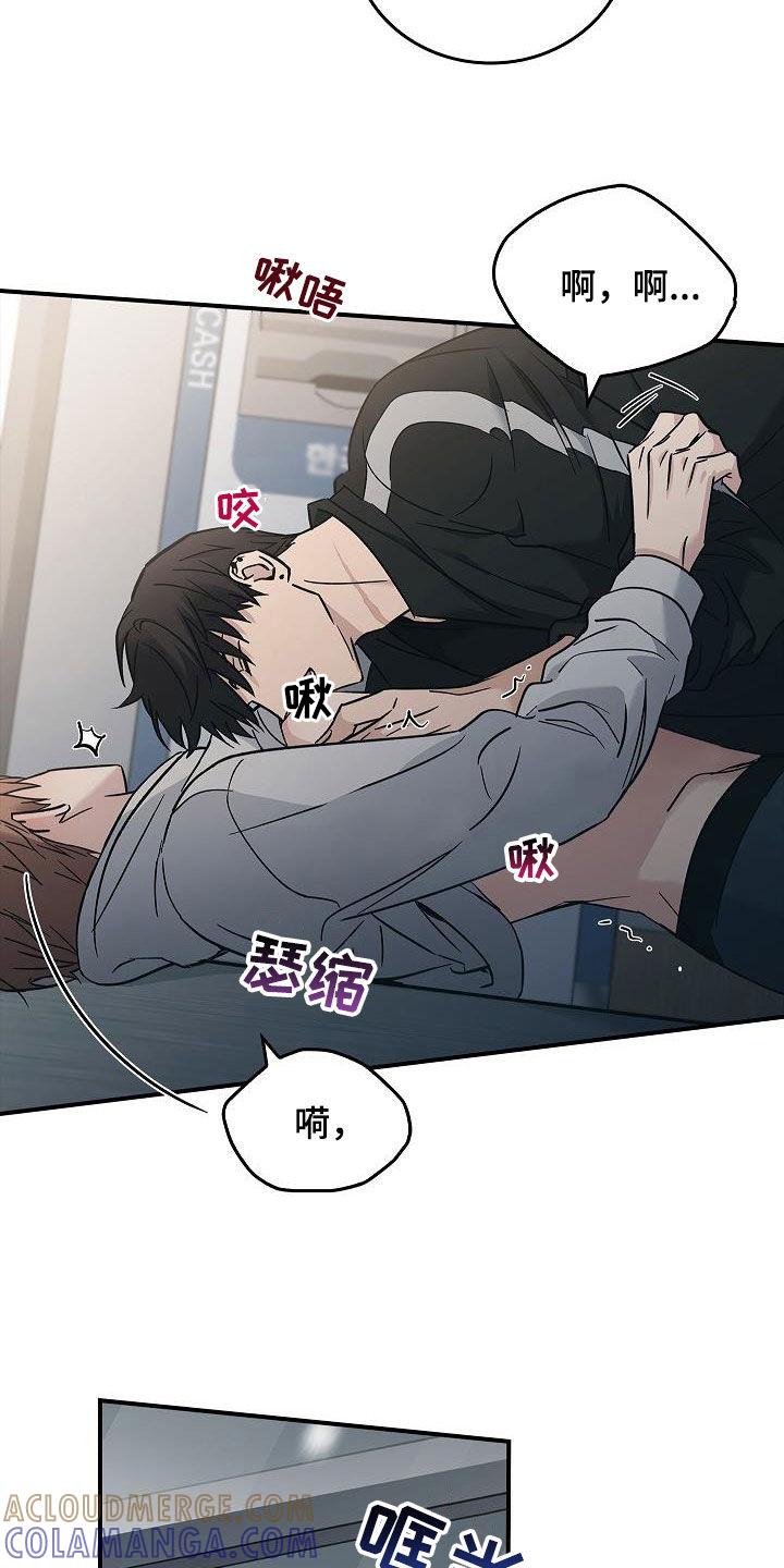 《被男人掌控生死》第75章：不要这样 第15页