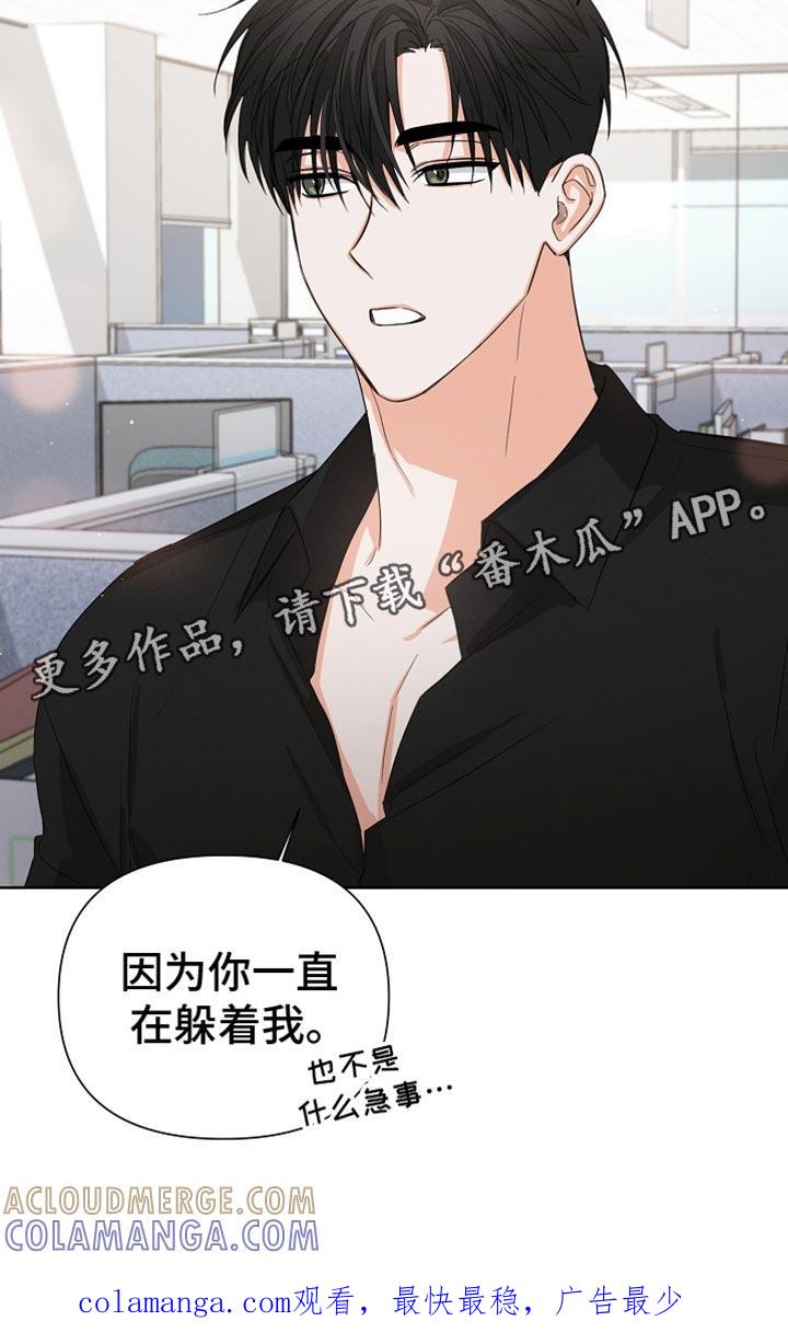 《逢九年》第75章：【第二季】想和你谈谈 第17页