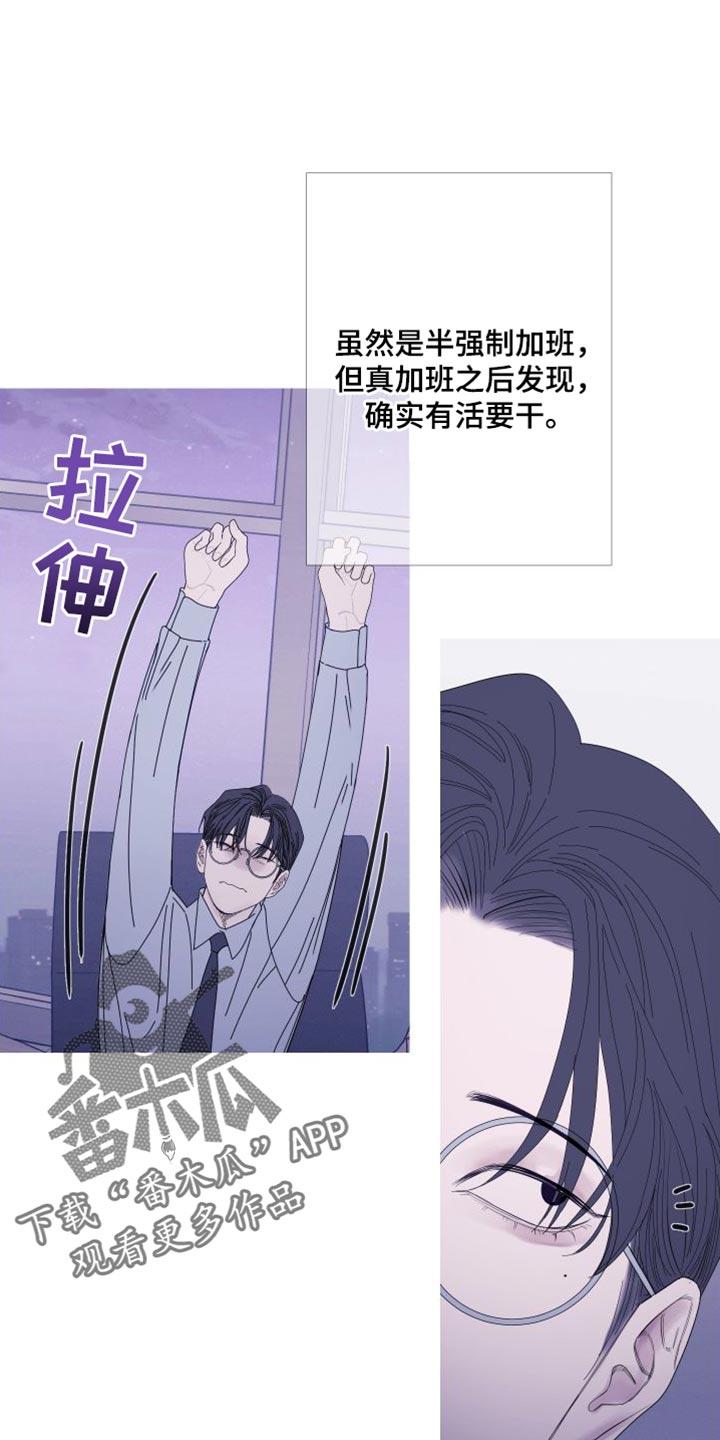 《鬼门关》第75章：【第二季】稍微安静一点吧 第4页