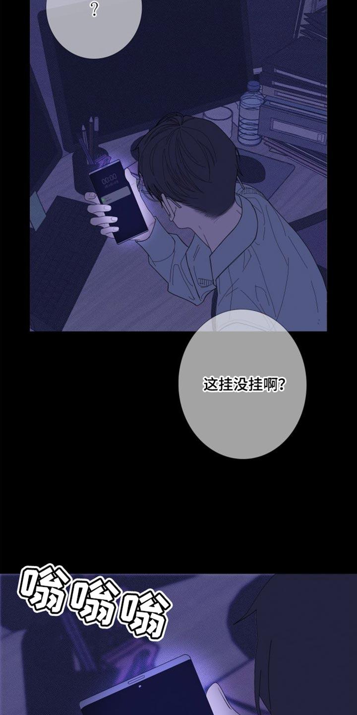 《鬼门关》第75章：【第二季】稍微安静一点吧 第14页
