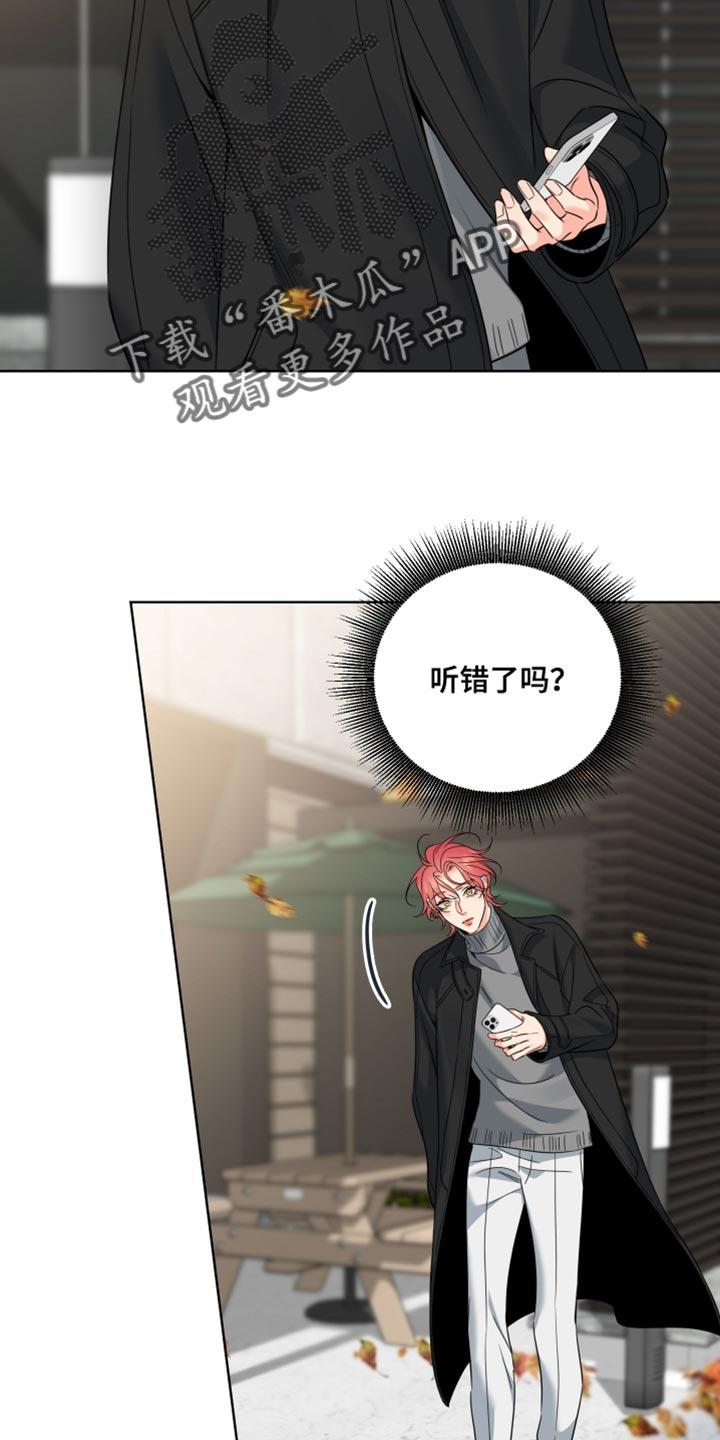 麻烦的爱情 - 第75章：【第二季】拍照的声音 - 第14张图