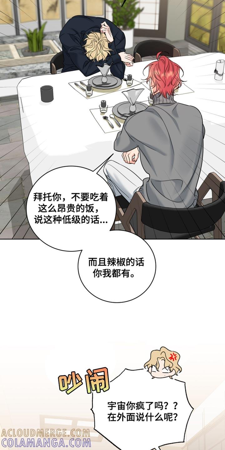 麻烦的爱情 - 第75章：【第二季】拍照的声音 - 第9张图