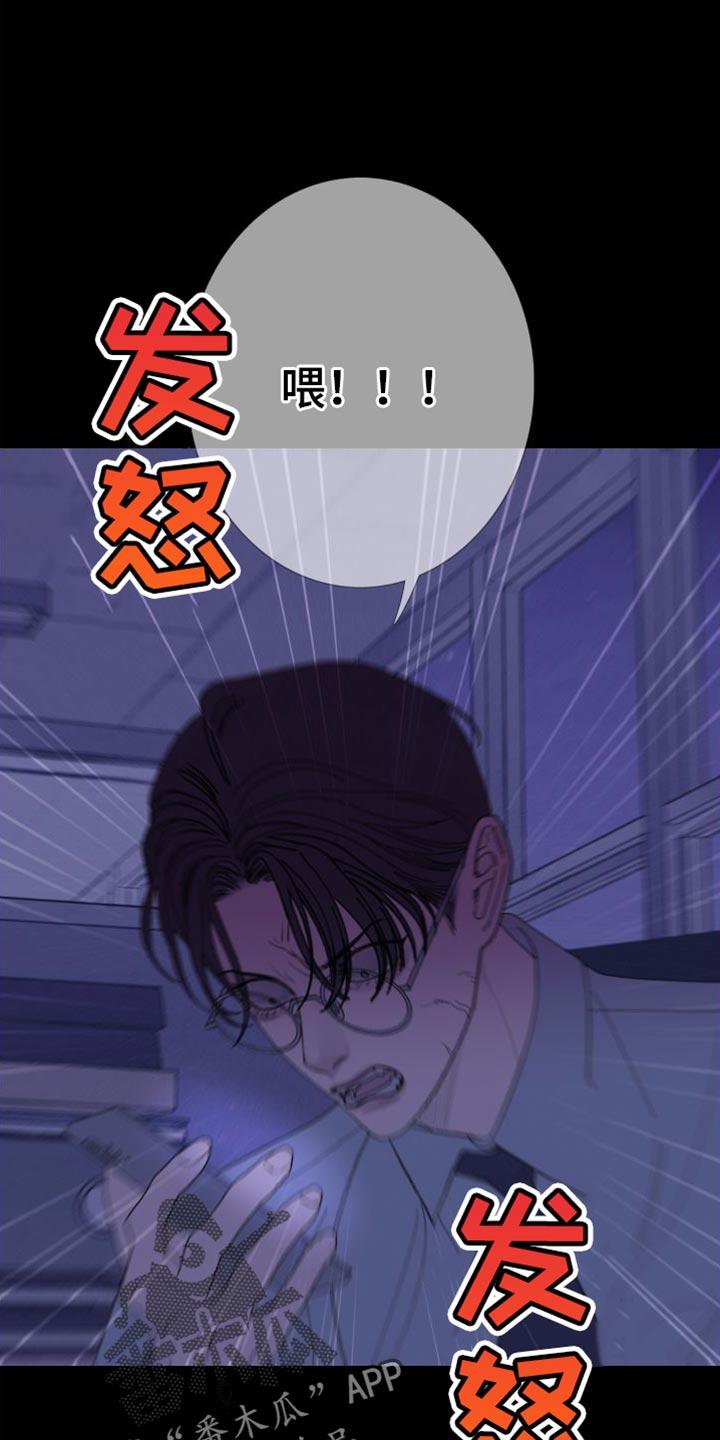 《鬼门关》第75章：【第二季】稍微安静一点吧 第18页