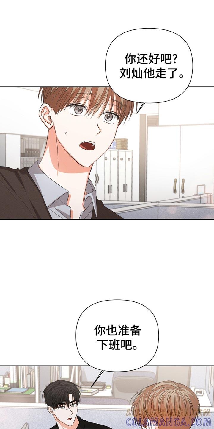 《逢九年》第75章：【第二季】想和你谈谈 第15页