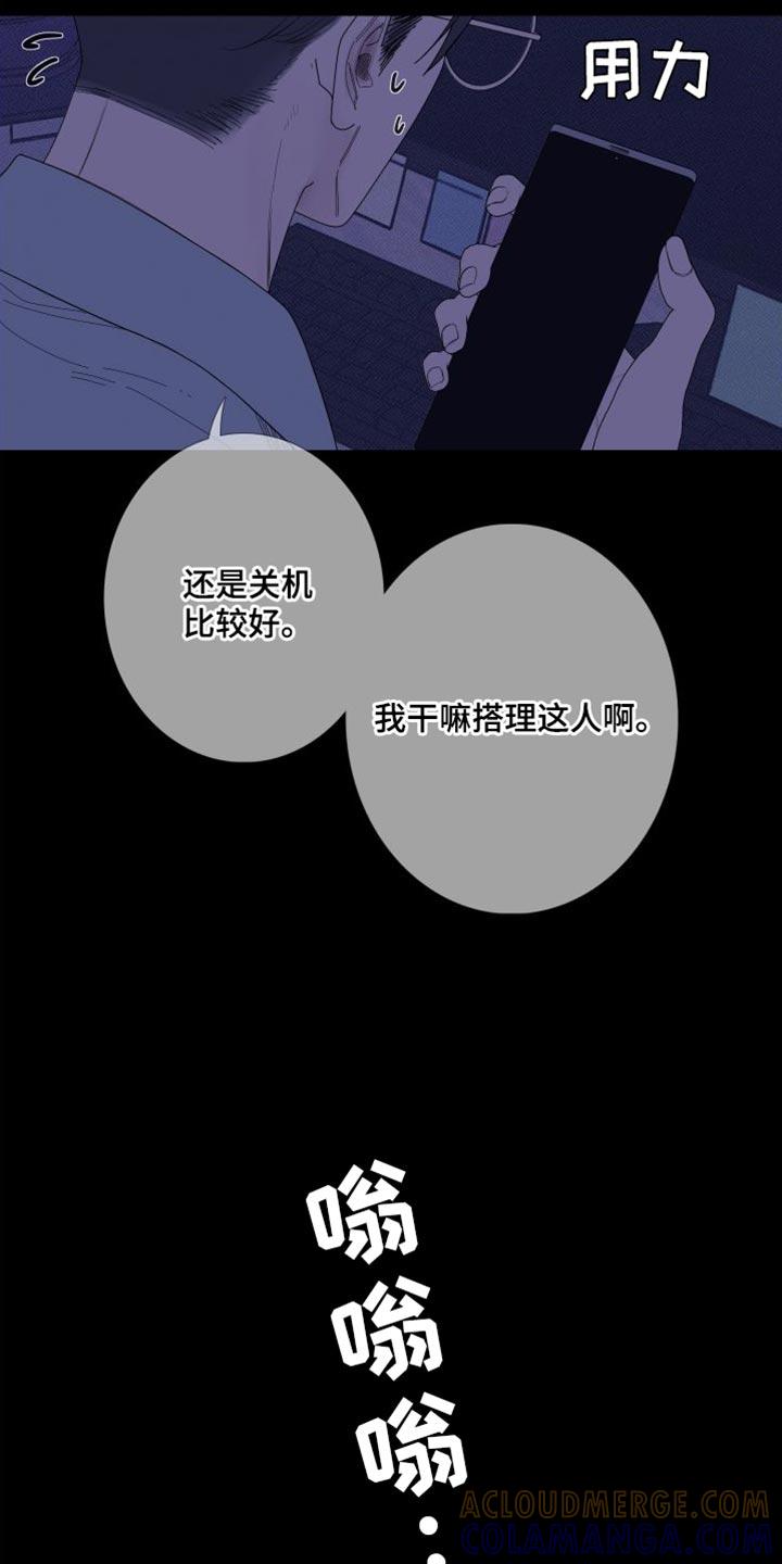 《鬼门关》第75章：【第二季】稍微安静一点吧 第23页