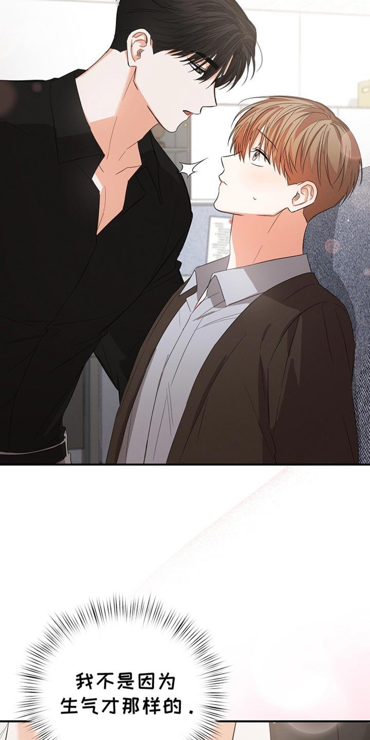 《逢九年》第75章：【第二季】想和你谈谈 第4页