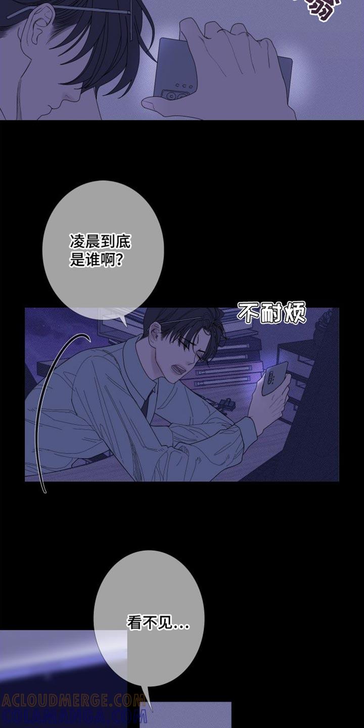 《鬼门关》第75章：【第二季】稍微安静一点吧 第11页