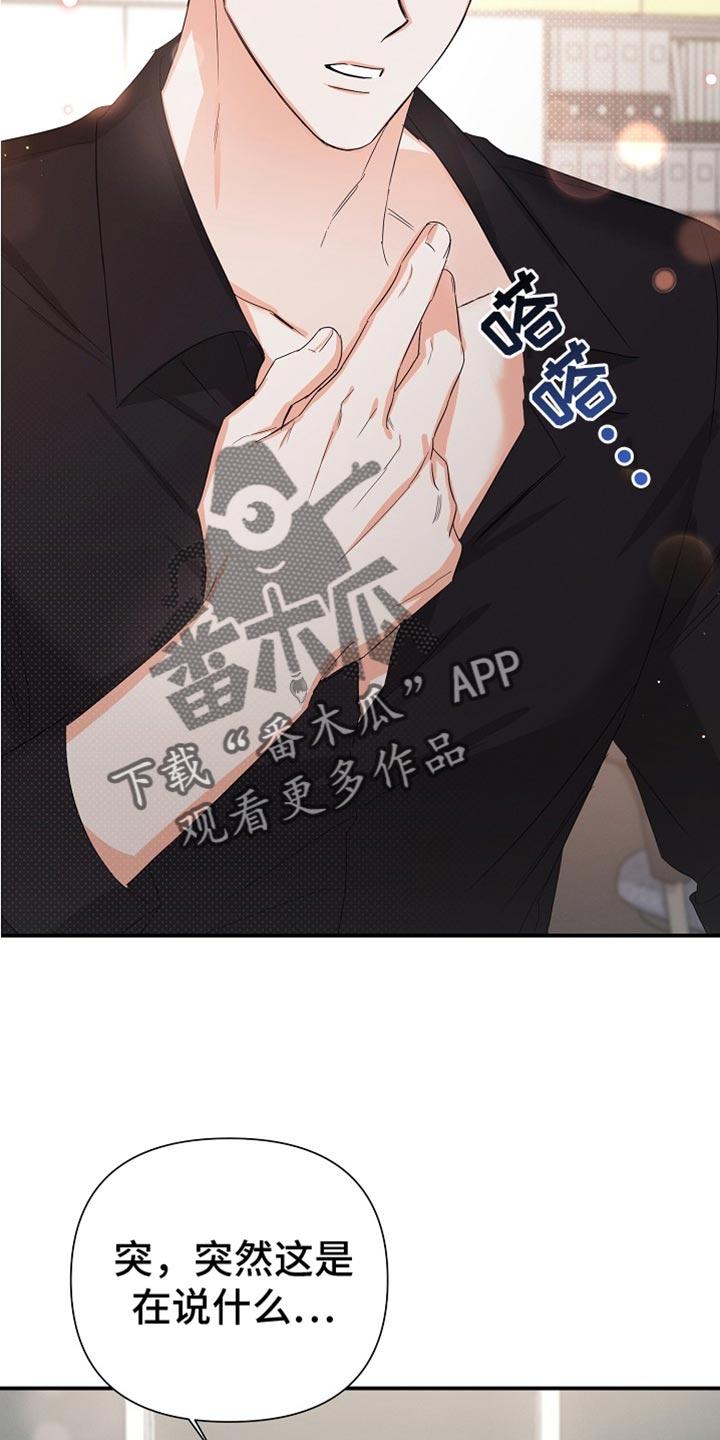 《逢九年》第75章：【第二季】想和你谈谈 第2页