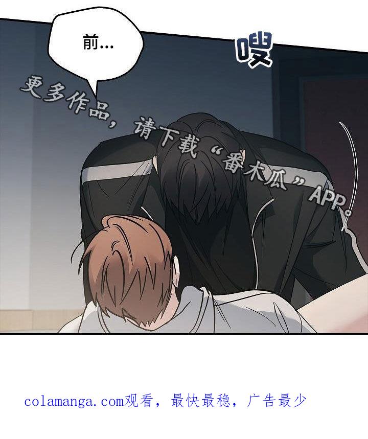 《被男人掌控生死》第75章：不要这样 第24页