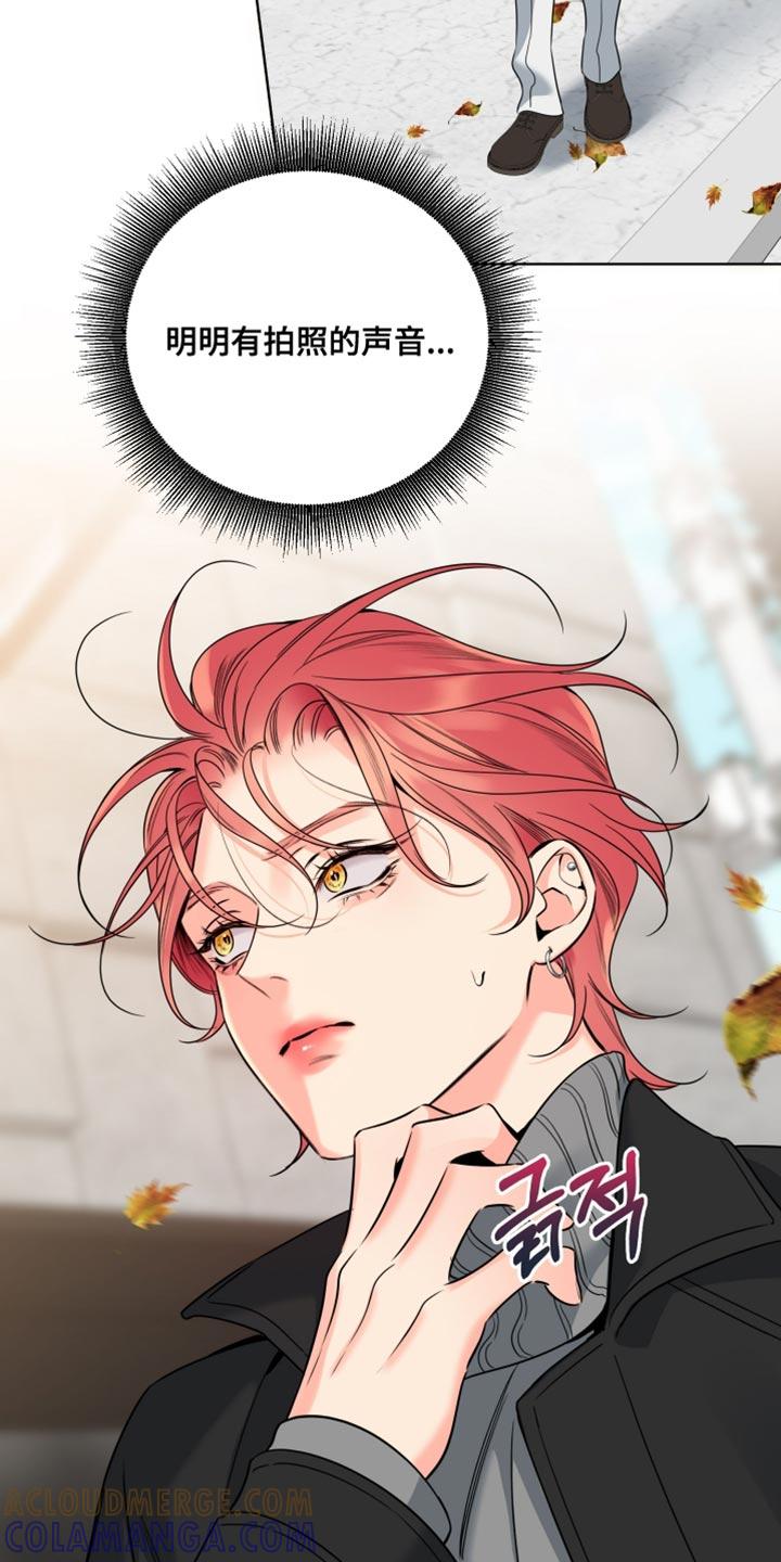 麻烦的爱情 - 第75章：【第二季】拍照的声音 - 第15张图