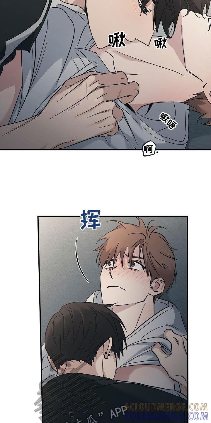 《被男人掌控生死》第75章：不要这样 第11页