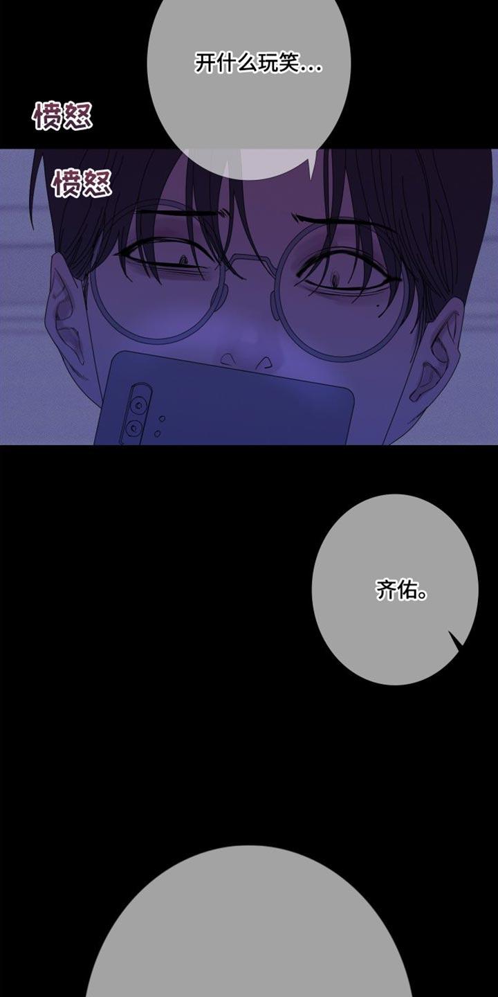 《鬼门关》第75章：【第二季】稍微安静一点吧 第20页