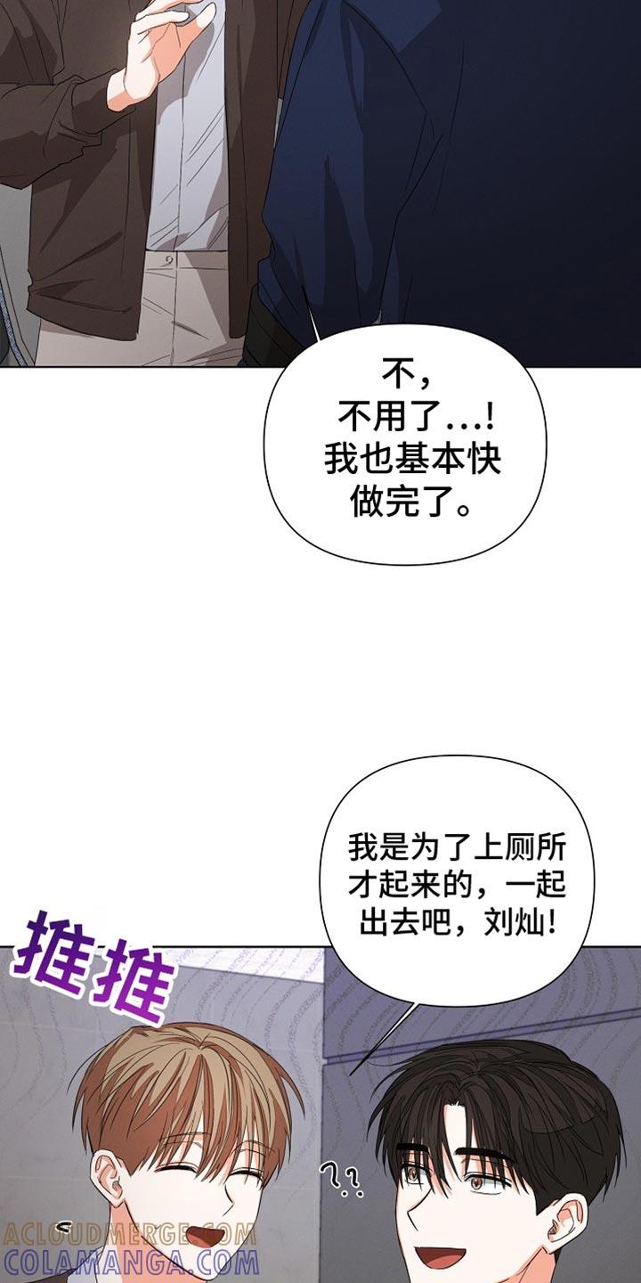《逢九年》第75章：【第二季】想和你谈谈 第11页