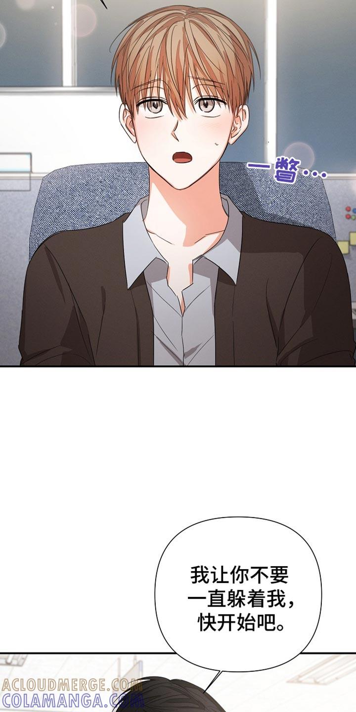《逢九年》第75章：【第二季】想和你谈谈 第3页