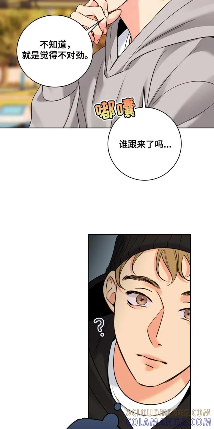 麻烦的爱情 - 第76章：【第二季】不对劲 - 第13张图