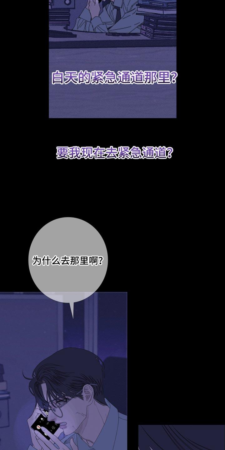 《鬼门关》第76章：【第二季】别在这里吵我们 第12页