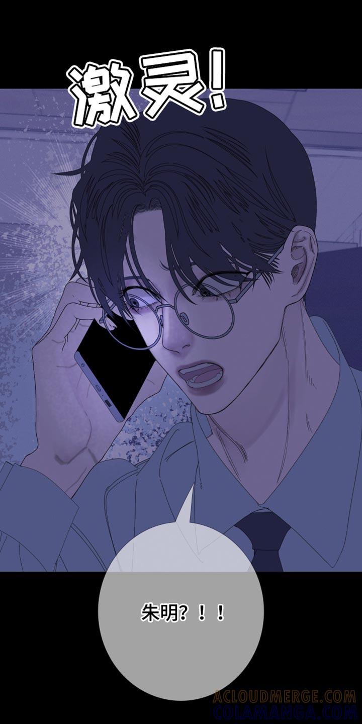 《鬼门关》第76章：【第二季】别在这里吵我们 第9页
