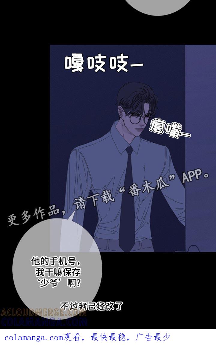 《鬼门关》第76章：【第二季】别在这里吵我们 第21页