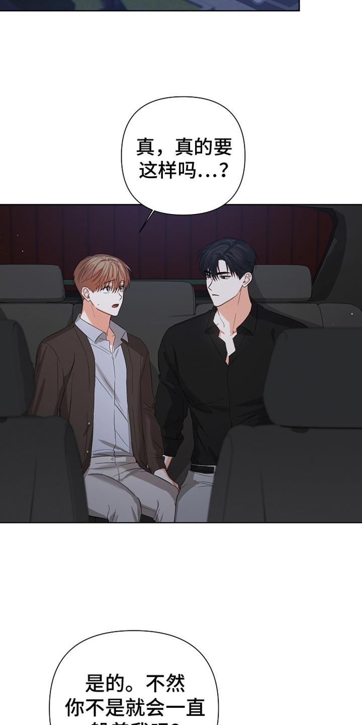 《逢九年》第76章：【第二季】别的理由 第4页