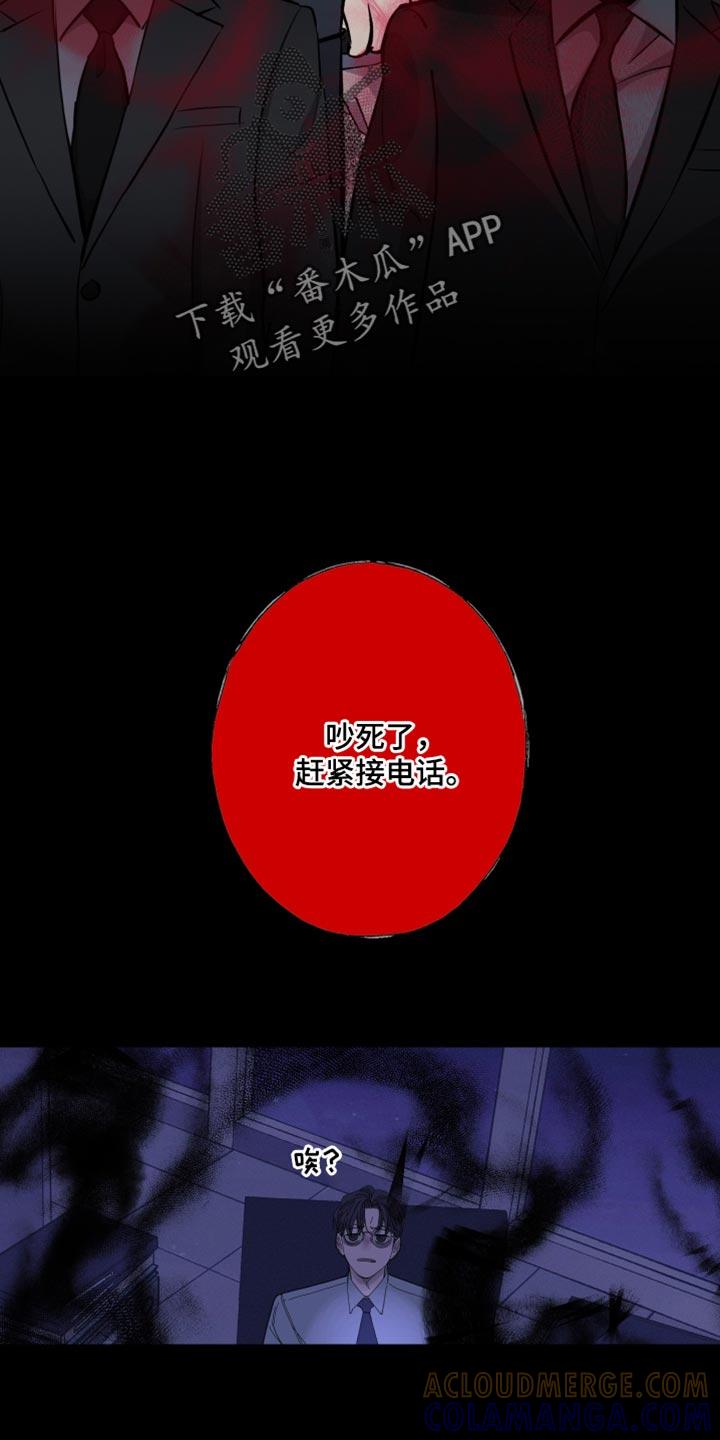 《鬼门关》第76章：【第二季】别在这里吵我们 第5页