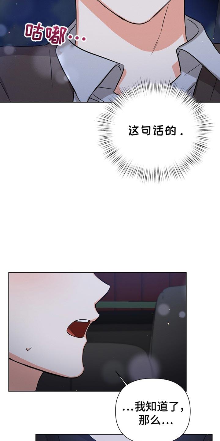 《逢九年》第76章：【第二季】别的理由 第8页