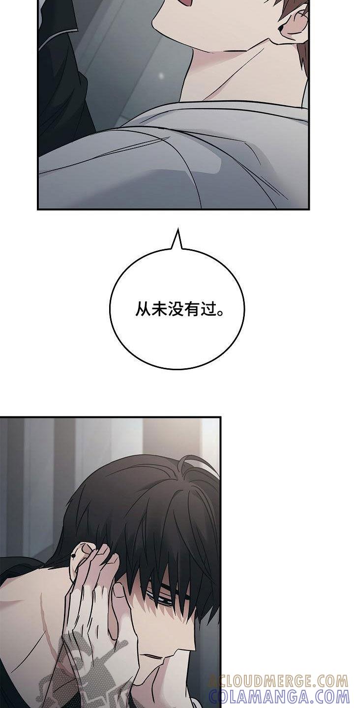 《被男人掌控生死》第76章：提议 第19页