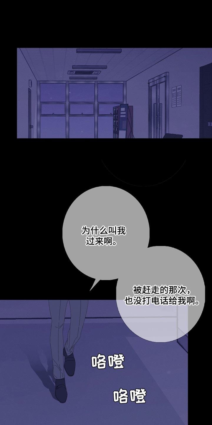 《鬼门关》第76章：【第二季】别在这里吵我们 第18页