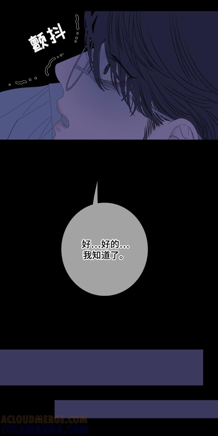 《鬼门关》第76章：【第二季】别在这里吵我们 第17页