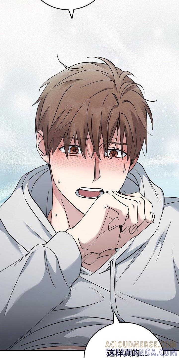 《被男人掌控生死》第76章：提议 第13页