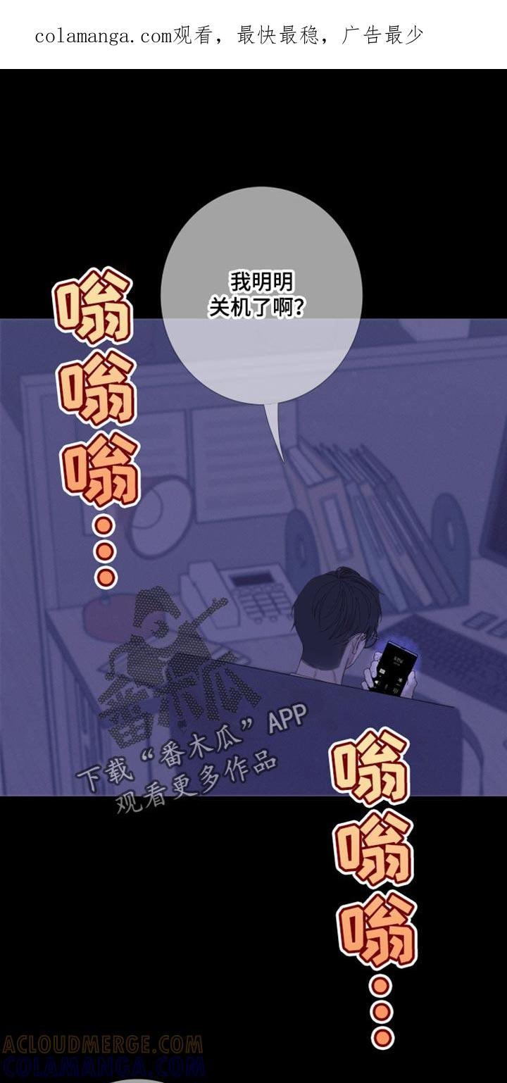 《鬼门关》第76章：【第二季】别在这里吵我们 第1页