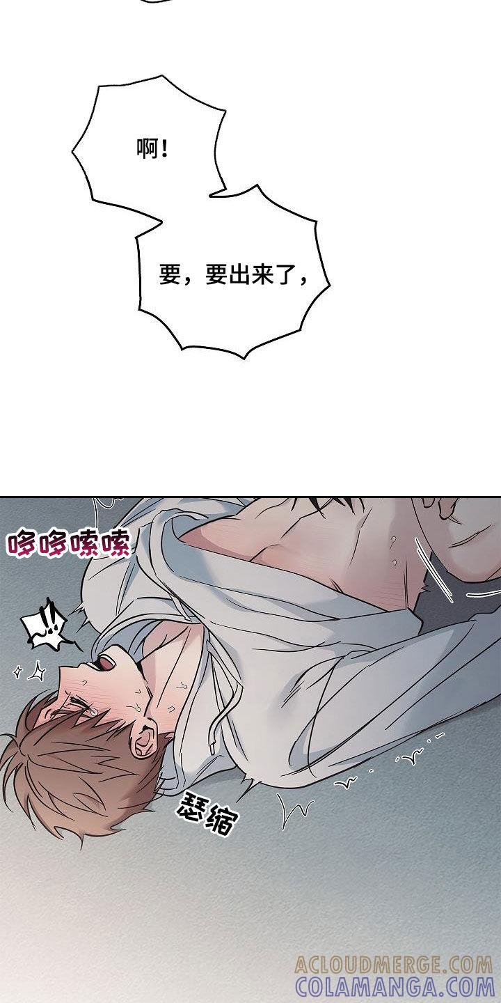 《被男人掌控生死》第76章：提议 第5页