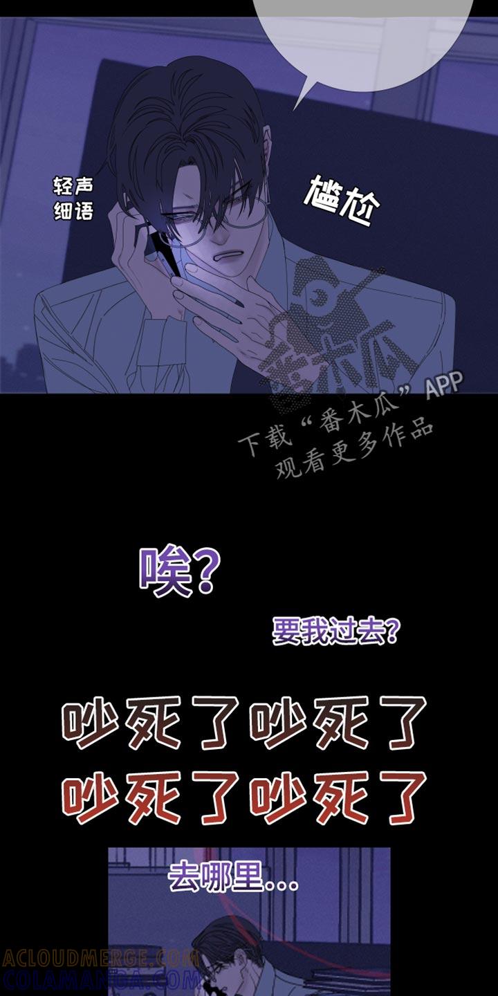 《鬼门关》第76章：【第二季】别在这里吵我们 第11页