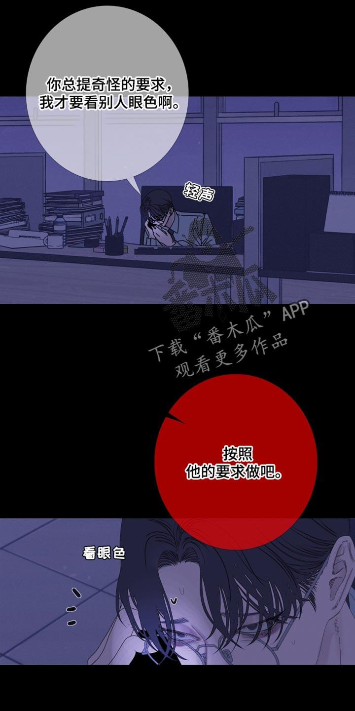 《鬼门关》第76章：【第二季】别在这里吵我们 第14页