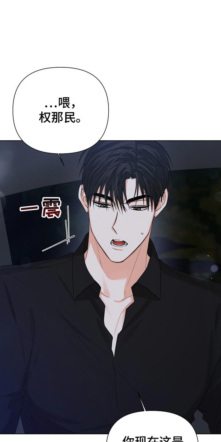 《逢九年》第76章：【第二季】别的理由 第14页