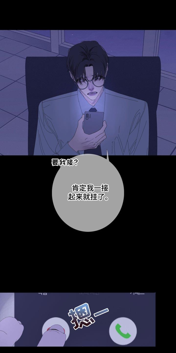 《鬼门关》第76章：【第二季】别在这里吵我们 第6页