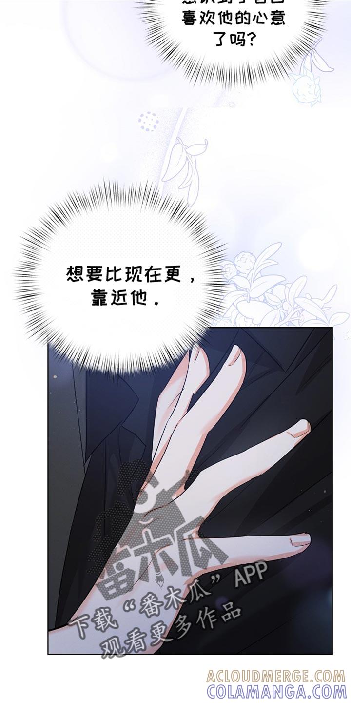 《逢九年》第76章：【第二季】别的理由 第13页