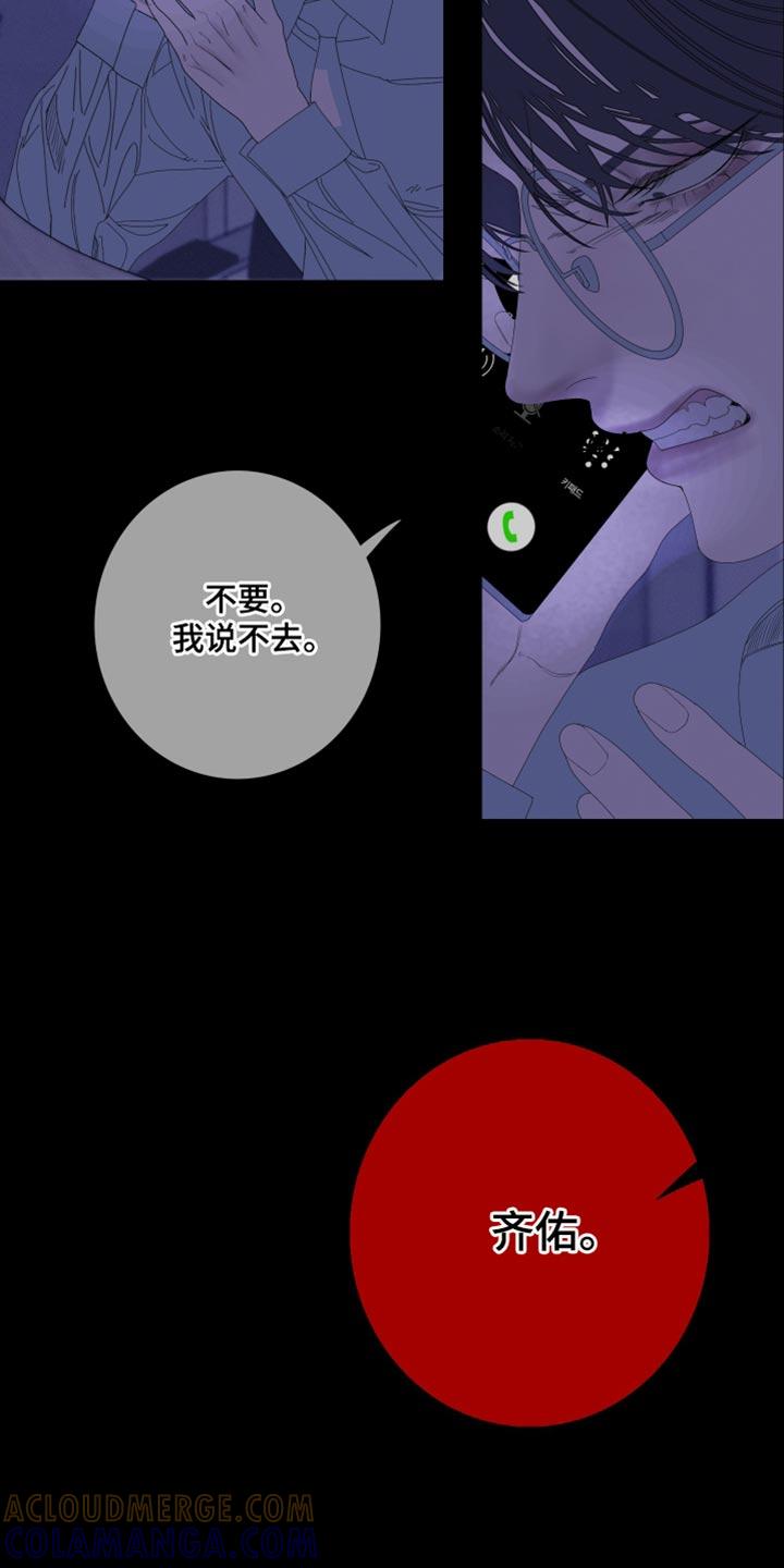 《鬼门关》第76章：【第二季】别在这里吵我们 第13页